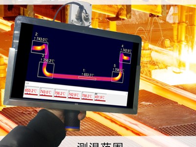 SD-M1400手持热成像仪工业测温成像