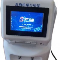 BC-50A总有机碳分析仪