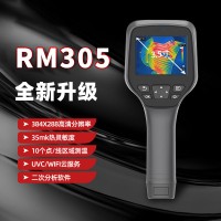 手持测温热像仪RM305 高分辨率手动对焦型热成像测温仪