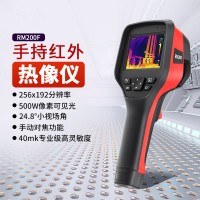 手持式红外热像仪RM200F 工业测温电力检测 红外线测温仪
